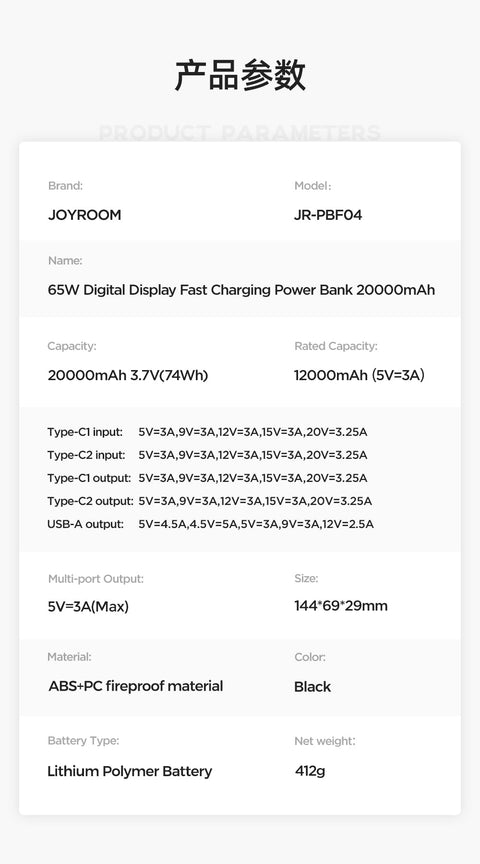 JOYROOM 65W Fast Charging Power Bank with Digital Display 20000mAh